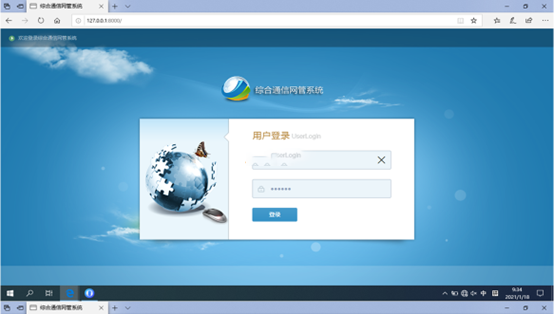 大名无线通信对讲调度网管系统