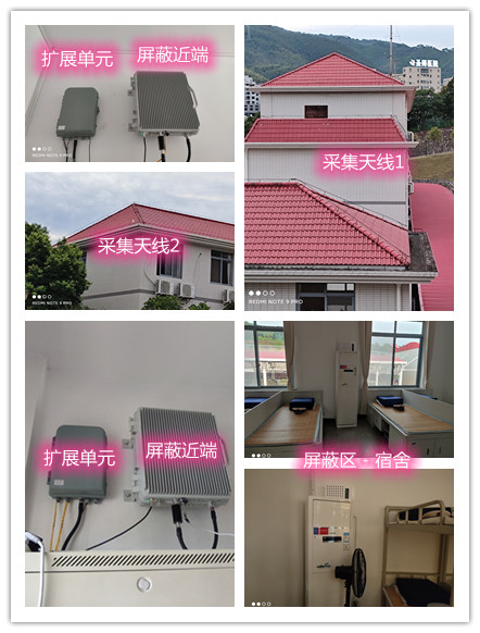  大名某武警部队宿舍屏蔽案例（数字信令级）