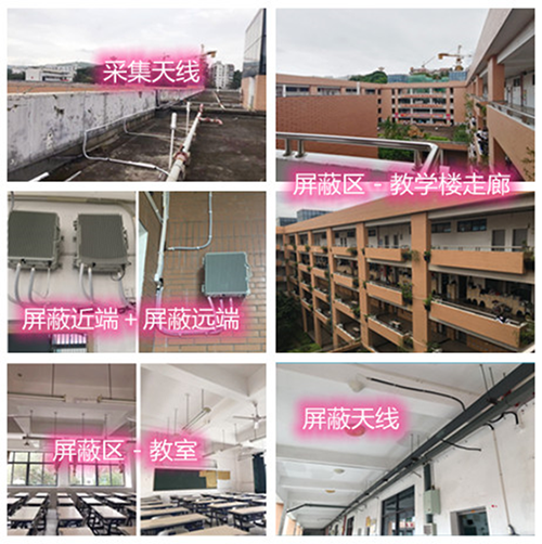  大名某中学考场屏蔽案例（数字信令级）